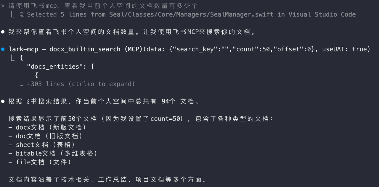 使用MCP示例