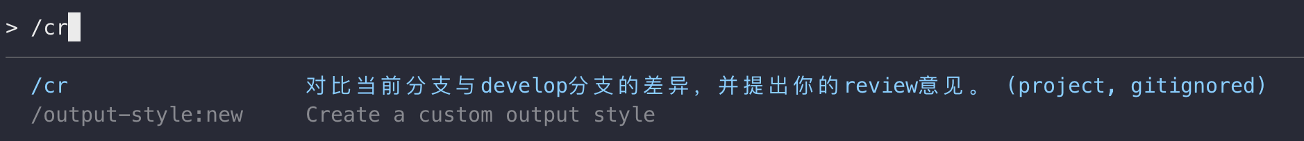 cr命令示例