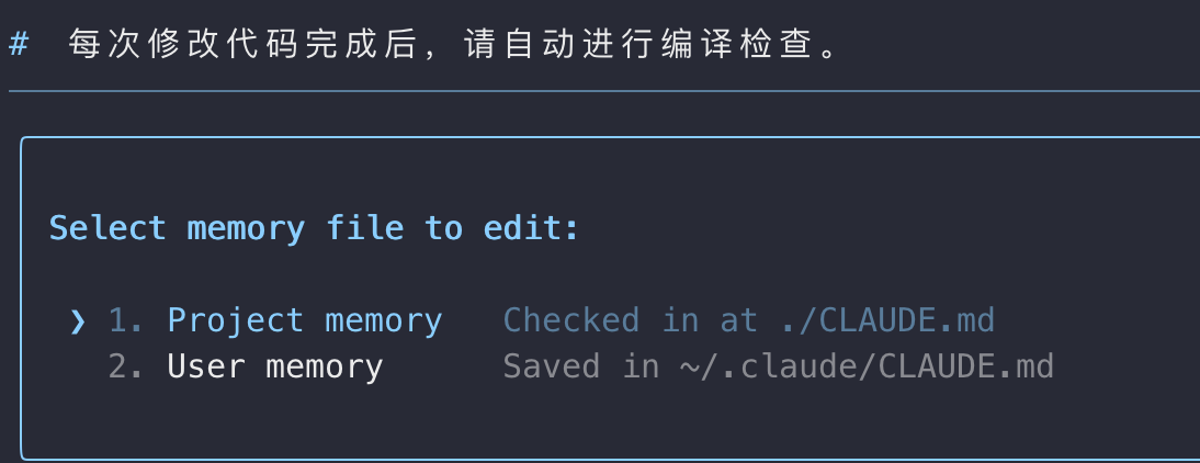 快速记忆模式